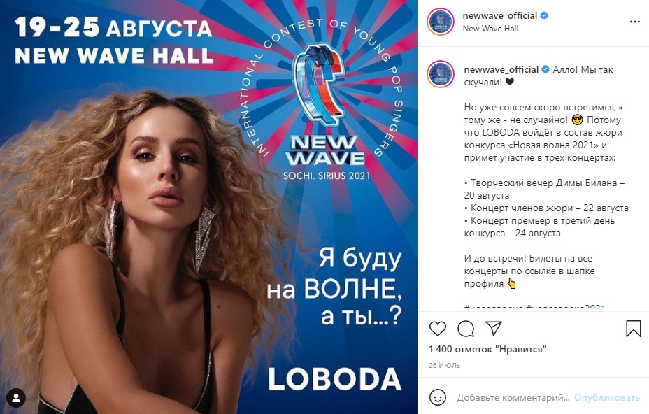 София Ротару перед концертом на День Независимости в Украине выступит в России