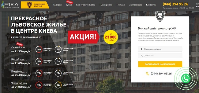 &quot;Львівський квартал&quot; у Києві будують без відповідних документів, - ЗМІ