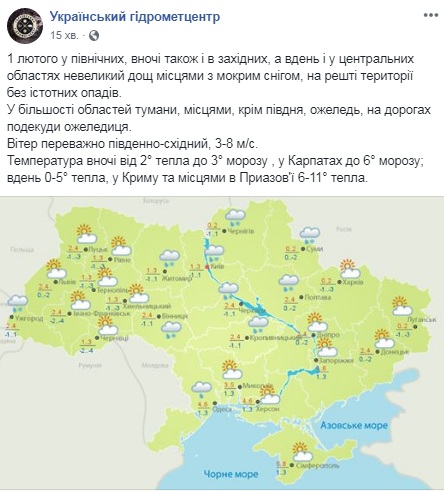 Завтра в Україні очікуються дощі з мокрим снігом