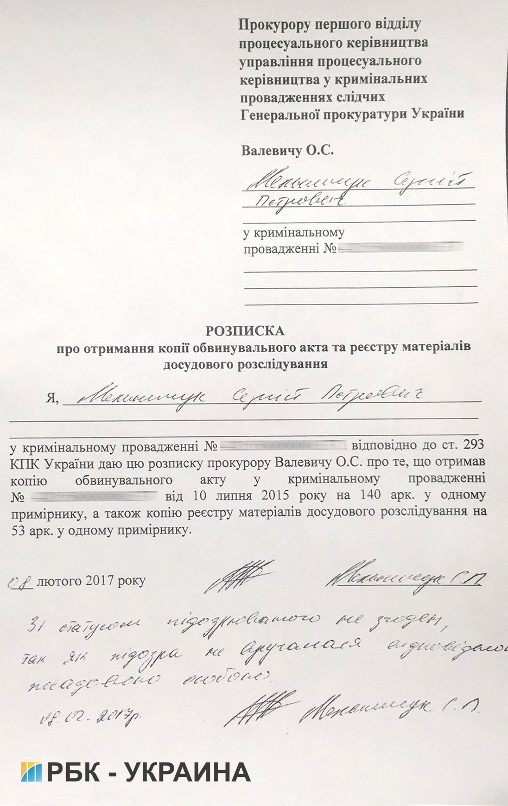 Мельничуку пред'явили звинувачення у створенні ОЗУ
