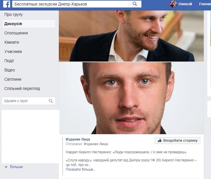 Экскурсии вместо продуктовых наборов: в &quot;Слуге народа&quot; придумали новый вид агитации