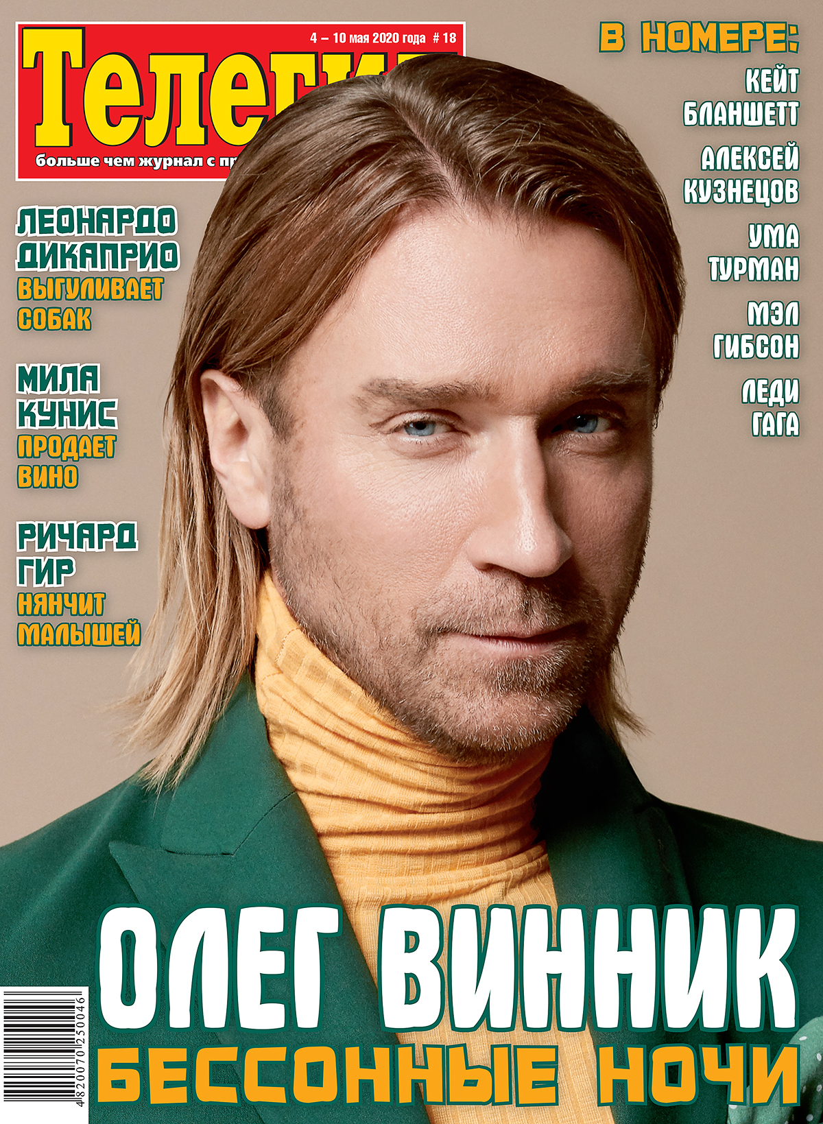 Найти в себе зерно: Олег Винник философски высказался об испытания самоизоляции на карантине