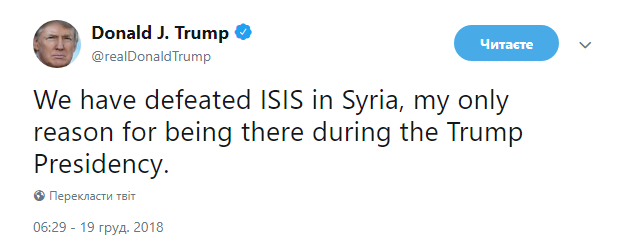 Трамп заявив про перемогу над &quot;Ісламською державою&quot; в Сирії