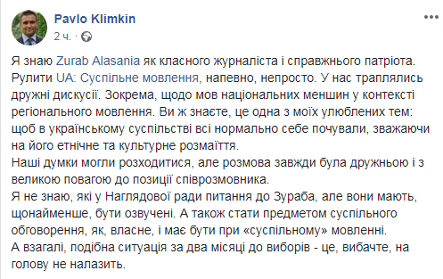 Климкин раскритиковал увольнение Аласании перед выборами