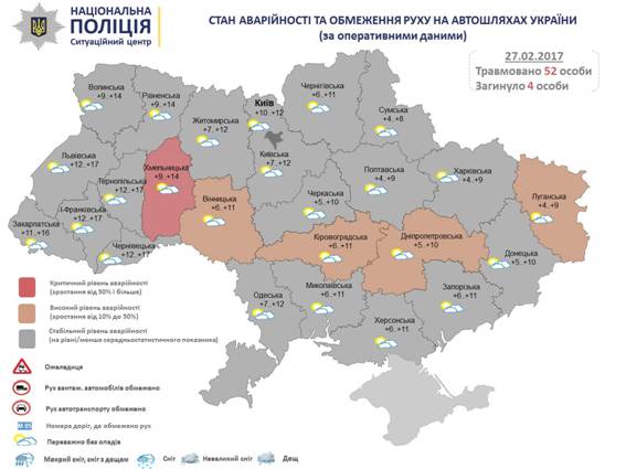 У Хмельницькій області зафіксовано критичний рівень аварійності