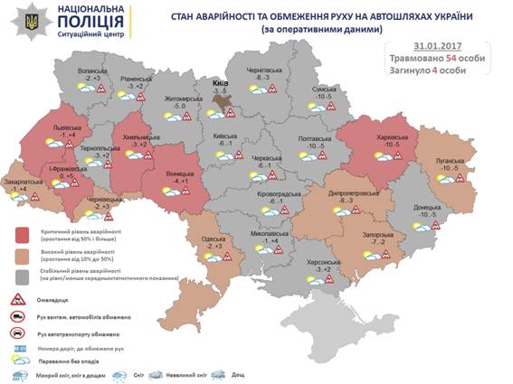 На дорогах України за добу загинули 4 людини, 54 отримали травми, - поліція