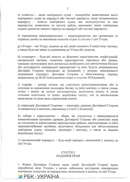 Кабмін схвалив угоду про повітряне сполучення з Молдовою