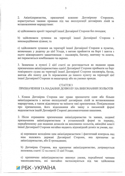 Кабмін схвалив угоду про повітряне сполучення з Молдовою