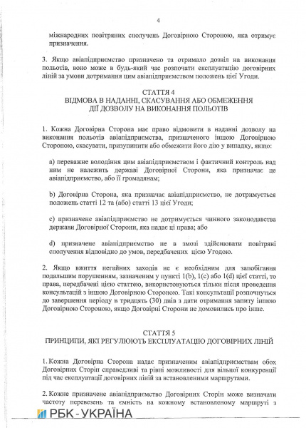 Кабмін схвалив угоду про повітряне сполучення з Молдовою