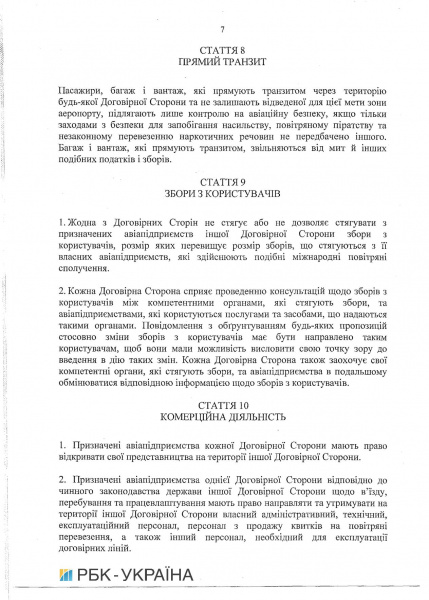 Кабмін схвалив угоду про повітряне сполучення з Молдовою