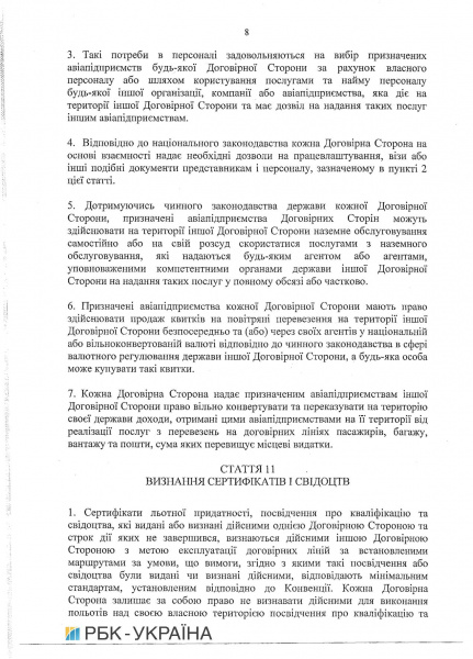 Кабмін схвалив угоду про повітряне сполучення з Молдовою