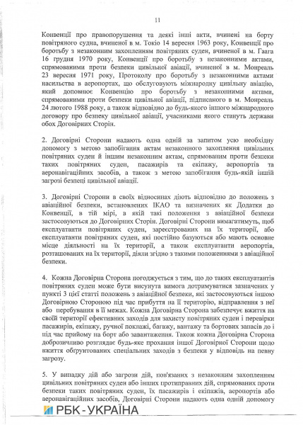 Кабмін схвалив угоду про повітряне сполучення з Молдовою