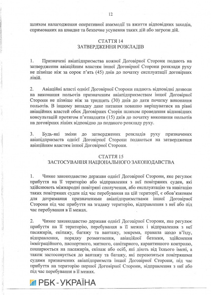Кабмін схвалив угоду про повітряне сполучення з Молдовою