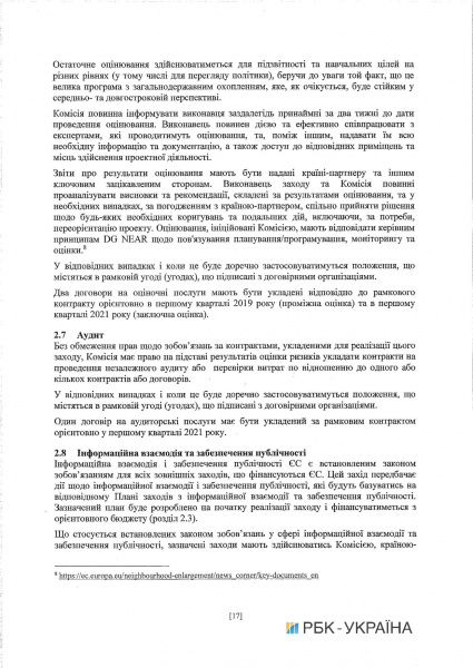 Кабмін схвалив угоду про співфінансування програми енергоефективності