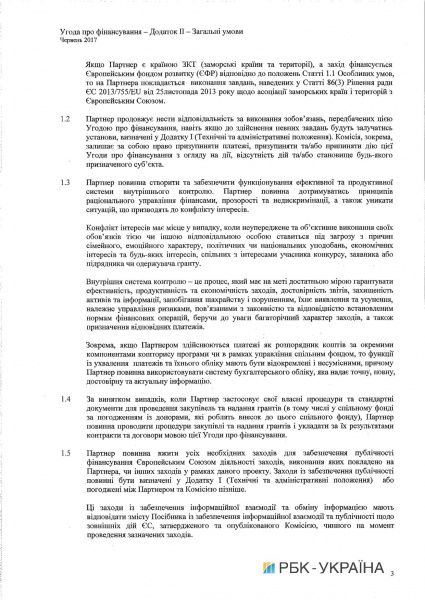Кабмін схвалив угоду про співфінансування програми енергоефективності