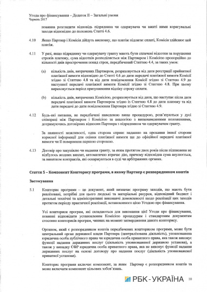 Кабмін схвалив угоду про співфінансування програми енергоефективності