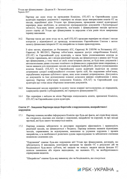 Кабмін схвалив угоду про співфінансування програми енергоефективності