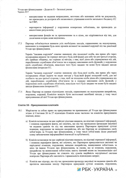 Кабмін схвалив угоду про співфінансування програми енергоефективності