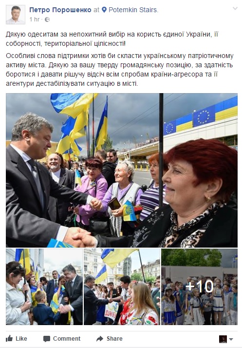 Порошенко подякував одеським активістам за патріотичну громадянську позицію