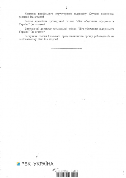 Кабмін створив координаційну комісію з питань імпортозаміщення у сфері оборони