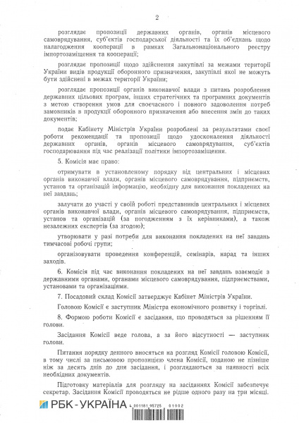 Кабмін створив координаційну комісію з питань імпортозаміщення у сфері оборони