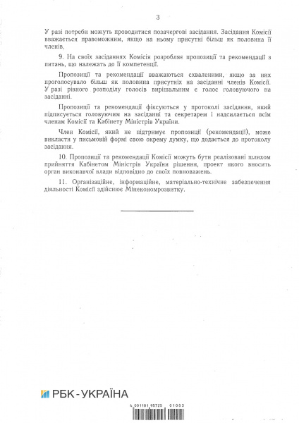 Кабмін створив координаційну комісію з питань імпортозаміщення у сфері оборони