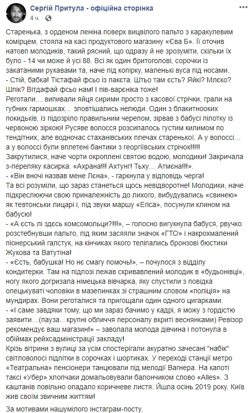 Порвало, спасибі! Притула жорстко потролив Молочного за &quot;натовп фашистів&quot; у Києві