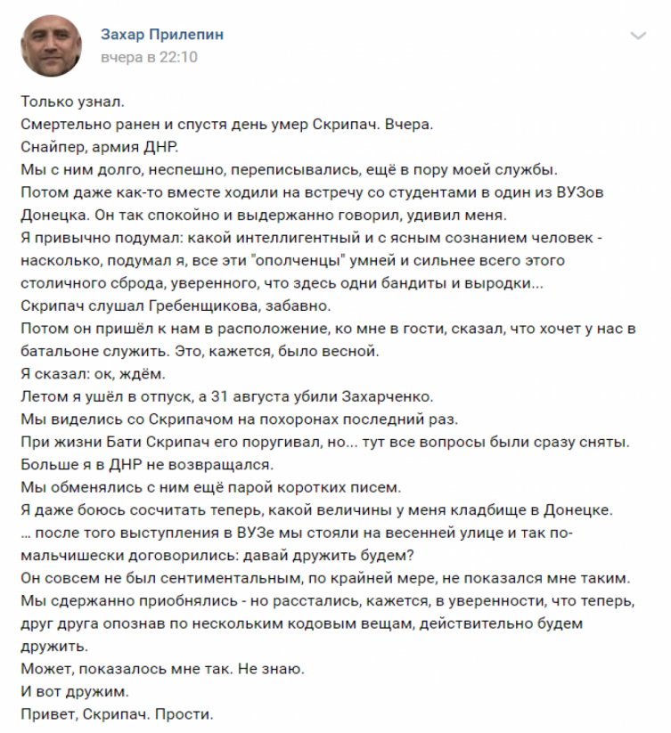 На Донеччині ліквідували бойовика &quot;ДНР&quot;: всі подробиці (фото)