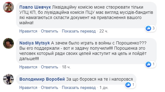 Церковні війни: Філарет піднімає вірян проти Епіфанія