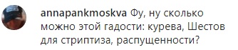 Жінка вогонь: Лоліта показала танці на пілоні (відео)