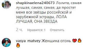 Жінка вогонь: Лоліта показала танці на пілоні (відео)