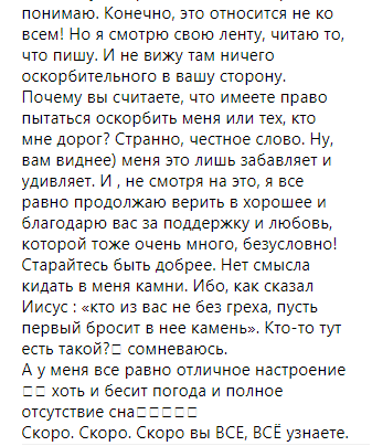 "Не цькуйте мою дружину": Топалов заступився за Тодоренко, яка стала мамою