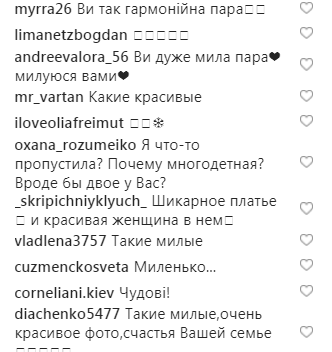 "Залишайте час один для одного": Фреймут зачарувала фото з чоловіком