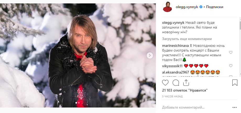 С Новым 2019 годом: трогательные и вдохновляющие поздравления звезд