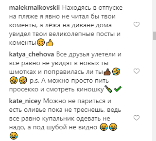 "Можешь быть жирненькой": Седокова позабавила плюсами отсутствия отпуска