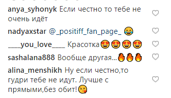 "Кучерява Сью": у мережі обговорюють нову зачіску Наді Дорофєєвої