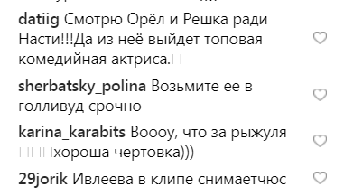 "Настюшка-опасность": Ивлеева ошеломила образом героини Marvel