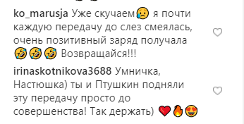 "Вмійте сміятися над собою": Івлєєва відреагувала на закиди в незнанні англійської