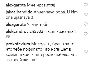 "Это уже перебор": Каменских сняла штаны и вызвала возмущение фанов