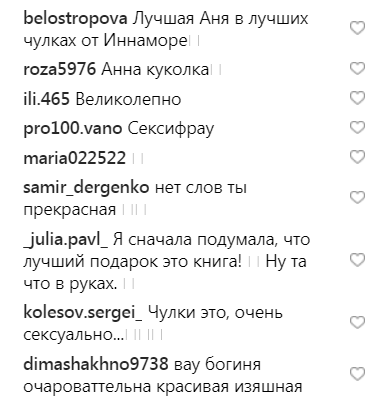 Анна Седокова рассекретила свое орудие соблазнения