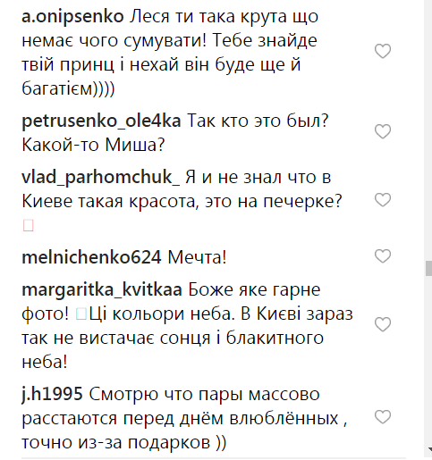 Розійшлися, як у морі кораблі: Леся Нікітюк розлучилася з нареченим
