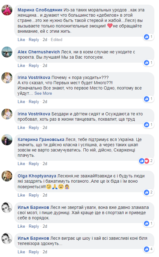 ''Вы - позор украинской нации!'' Никитюк отреагировала на критику в Танцах со звездами