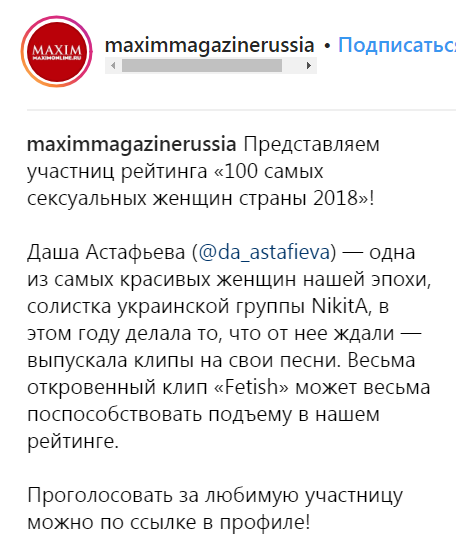 Брежнева, Лорак и еще 5 украинок вошли в рейтинг самых сексуальных женщин России