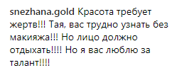 Не впізнати: Таїсія Повалій вразила обличчям без макіяжу