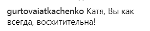 "Белоснежка": Катя Осадчая покорила стильным образом в берете