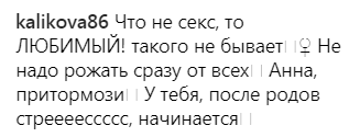 Українську співачку розкритикували за надто відверті фото
