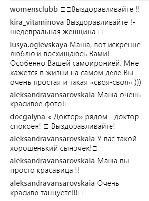 "Мама болеет": Маша Ефросинина без макияжа умилила селфи с сыном