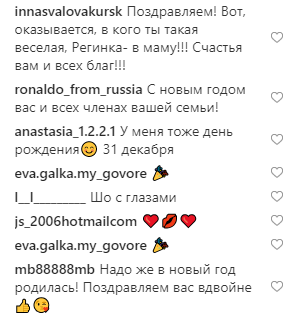 Регина Тодоренко показала забавное фото с сыном и родителями