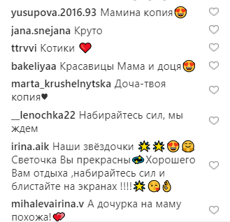 "Мамина копия": Лобода порадовала фанов отпускными фото с дочкой