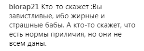 "Бесстыдница": Каменских взбудоражила сеть откровенным фото